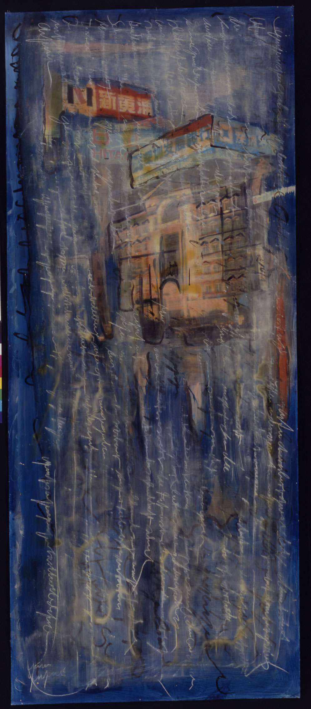 „An einem Tag außerhalb aller Erfahrung“, 230 x 100 cm, Mischtechnik auf Aquarellkarton, 1999